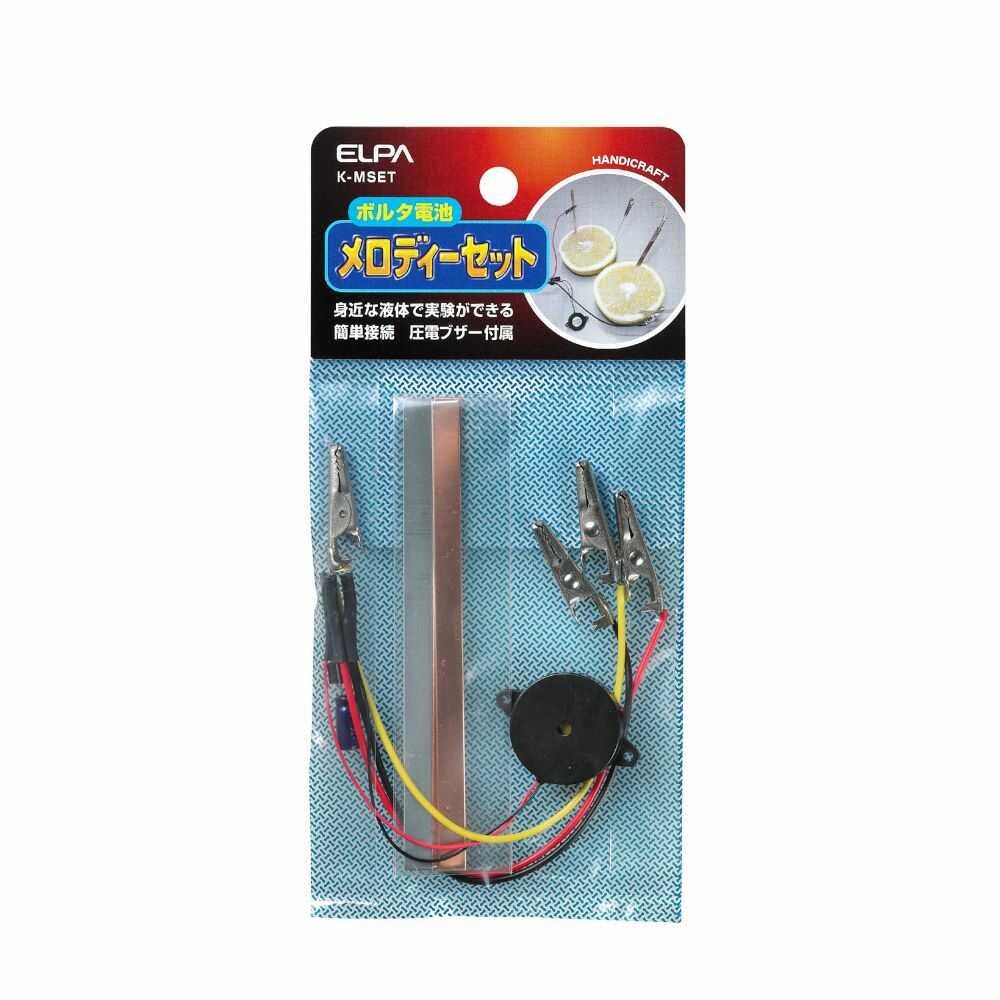 エルパ メロディセット K-MSET - Image 2