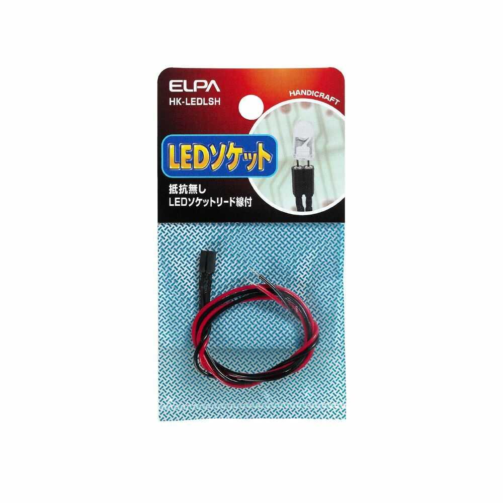 エルパ LEDソケット抵抗無し HK-LEDLSH - Image 2