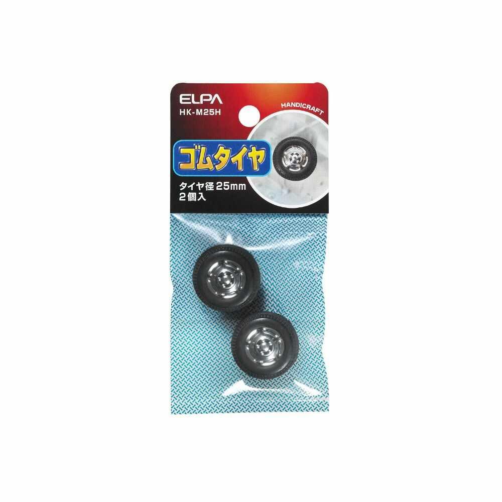 エルパ タイヤ 25mm 2個入 HK-M25H - Image 2