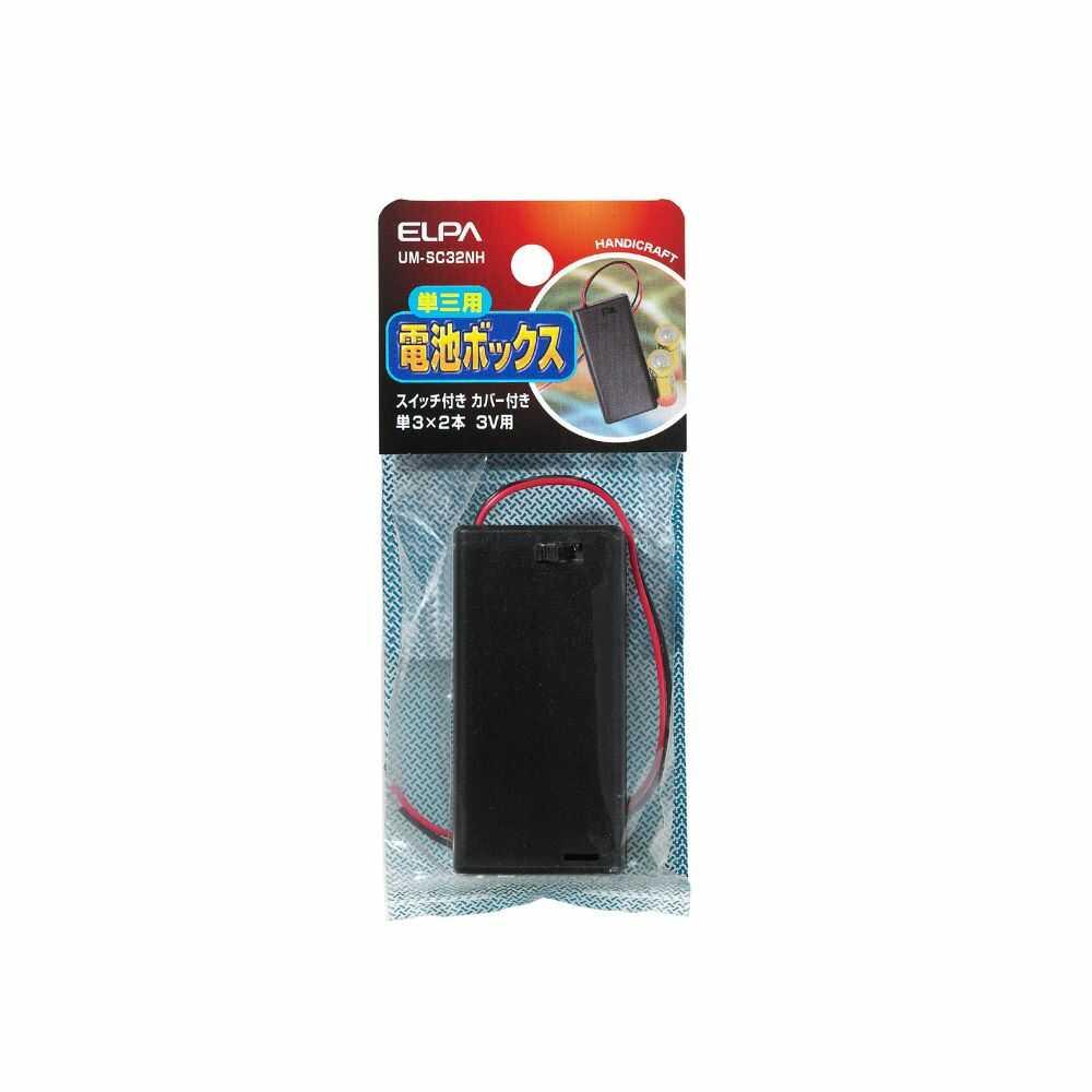 エルパ スイッチ付カバー付 電池ボックス 単3X2 UM-SC32NH - Image 2