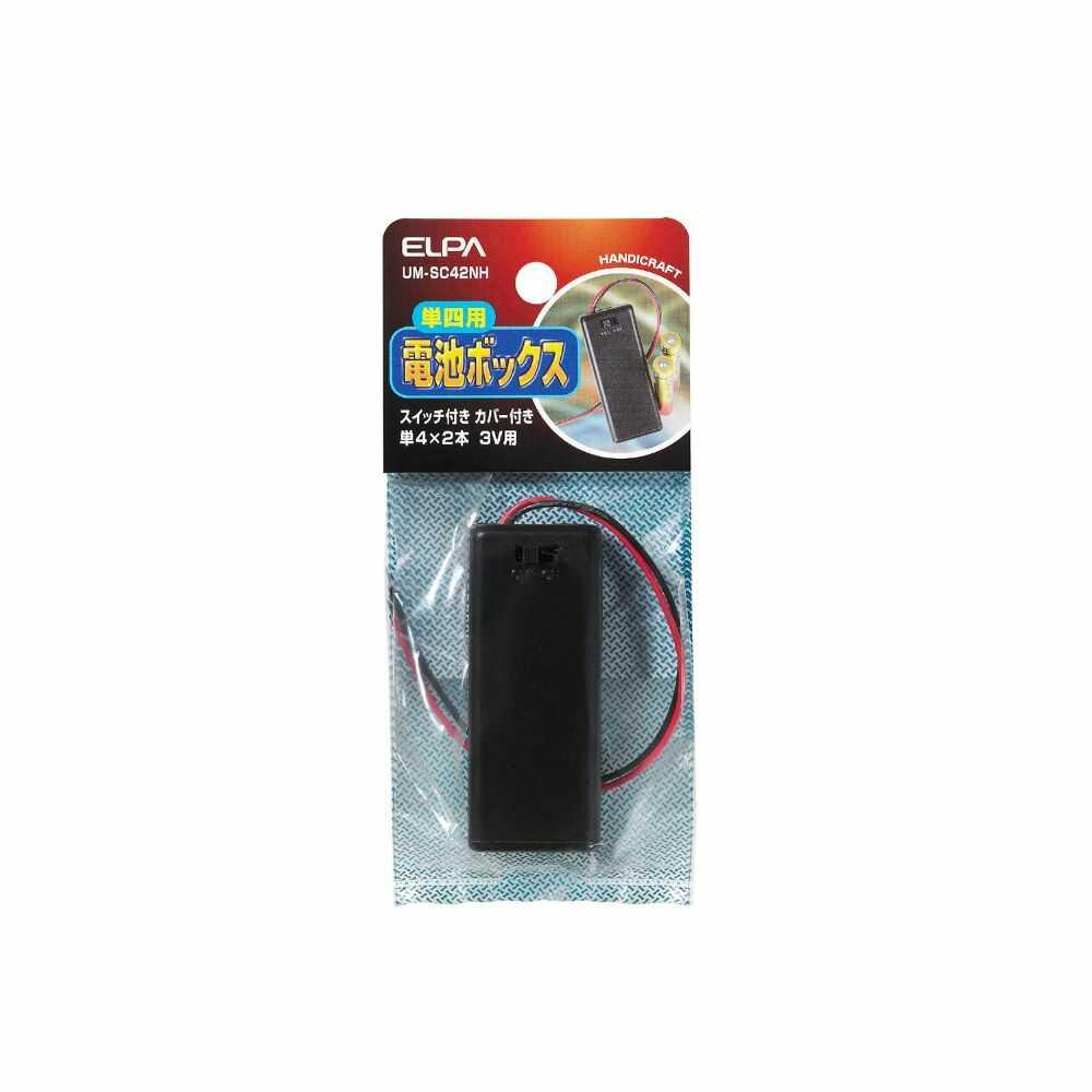 エルパ スイッチ付カバー付 電池ボックス 単4X2 UM-SC42NH - Image 2