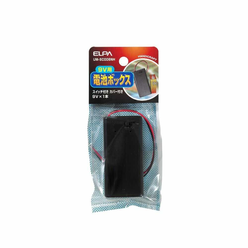 エルパ スイッチ付カバー付 電池ボックス9V UM-SC006NH - Image 2