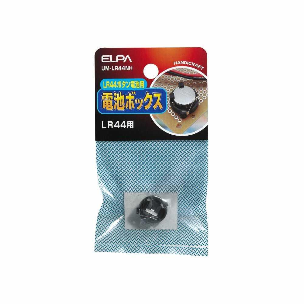 エルパ アルカリボタン 電池用ボックス LR44 UM-LR44NH - Image 2