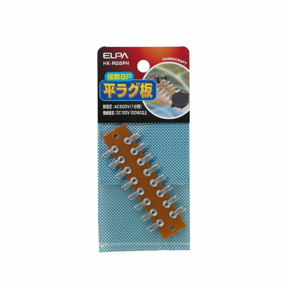 エルパ ラグ板 8P HK-RG8PH - Image 2