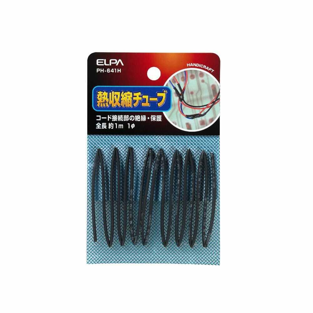 エルパ 収縮チューブΦ1mm PH-641H - Image 2