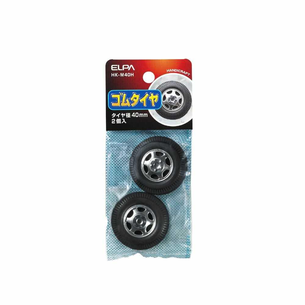 エルパ タイヤ 40mm 2個入 HK-M40H - Image 2