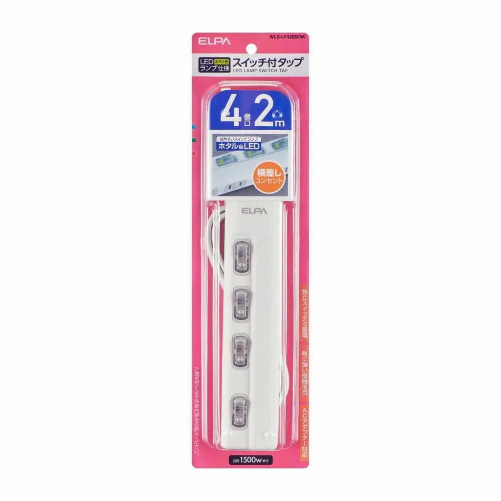エルパ LEDランプ スイッチ付タップ 4P 2m 横 スイッチ付 WLS-LY42EB W - Image 3