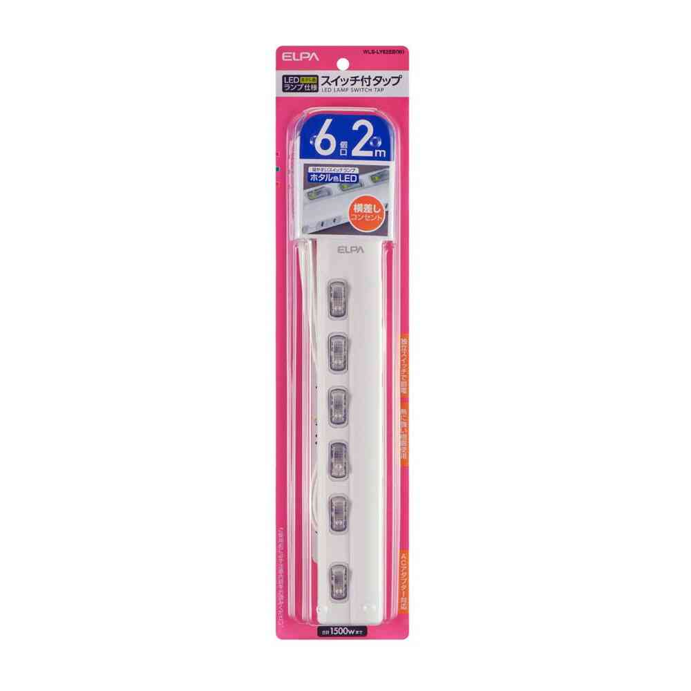 エルパ ELPA LEDランプ スイッチ付タップ 6個口 2m WLS-LY62EB ホワイト
