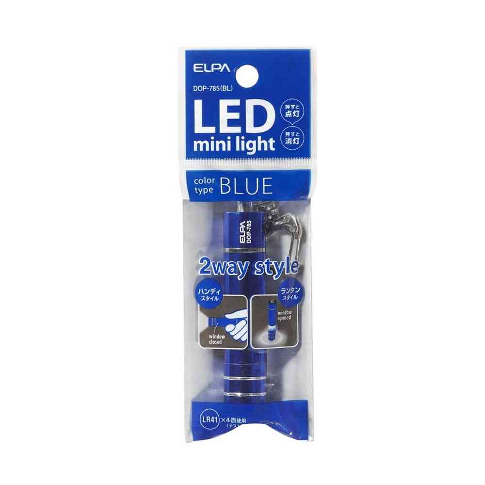 エルパ ELPA LEDキーライト 2WAY DOP-785 ブルー - Image 5