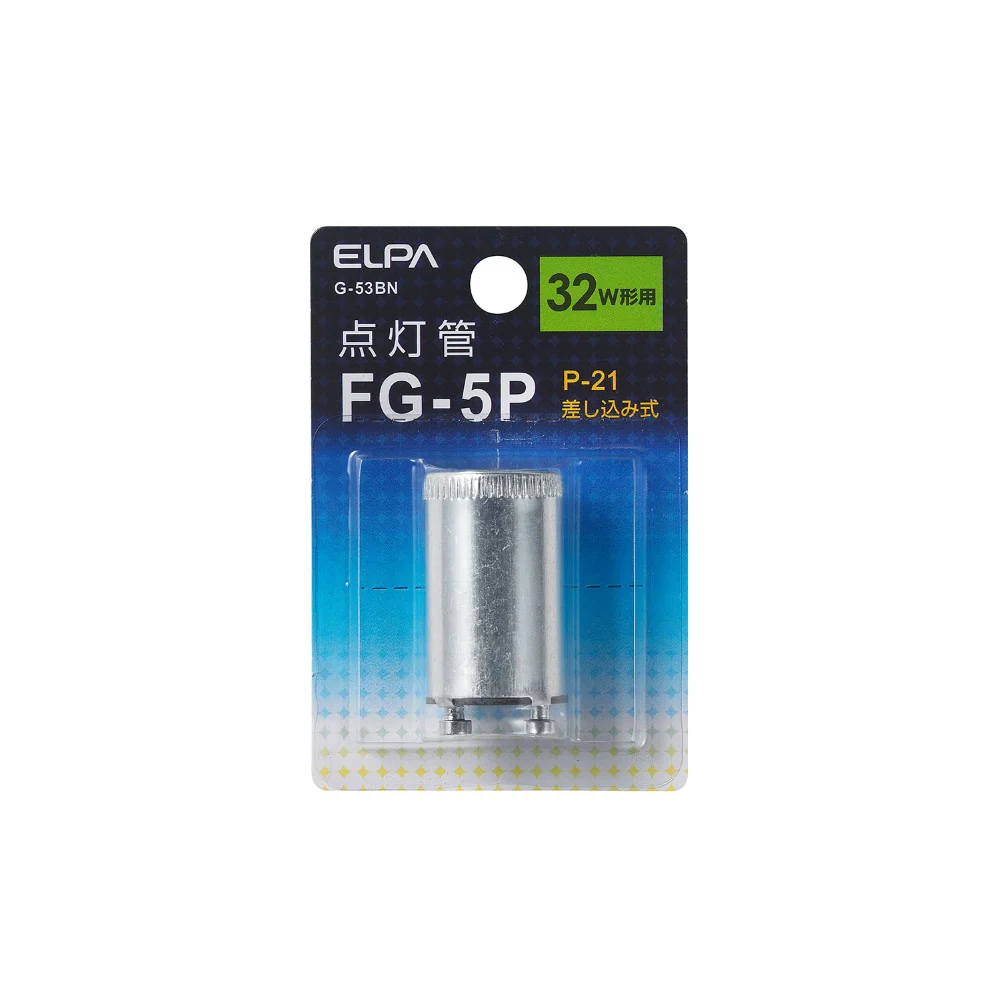 エルパ ELPA 点灯管 FG-5P 32W用 G-53BN - Image 3