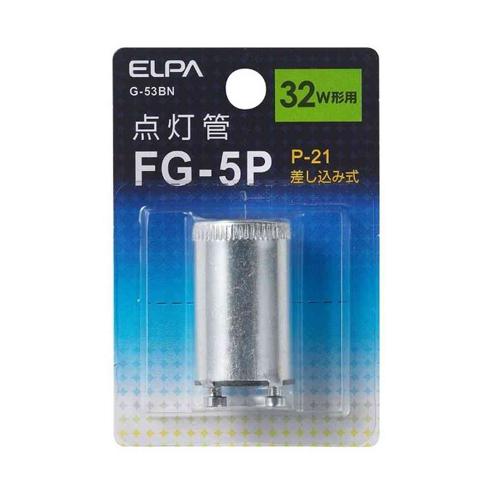 エルパ ELPA 点灯管 FG-5P 32W用 G-53BN - Image 5