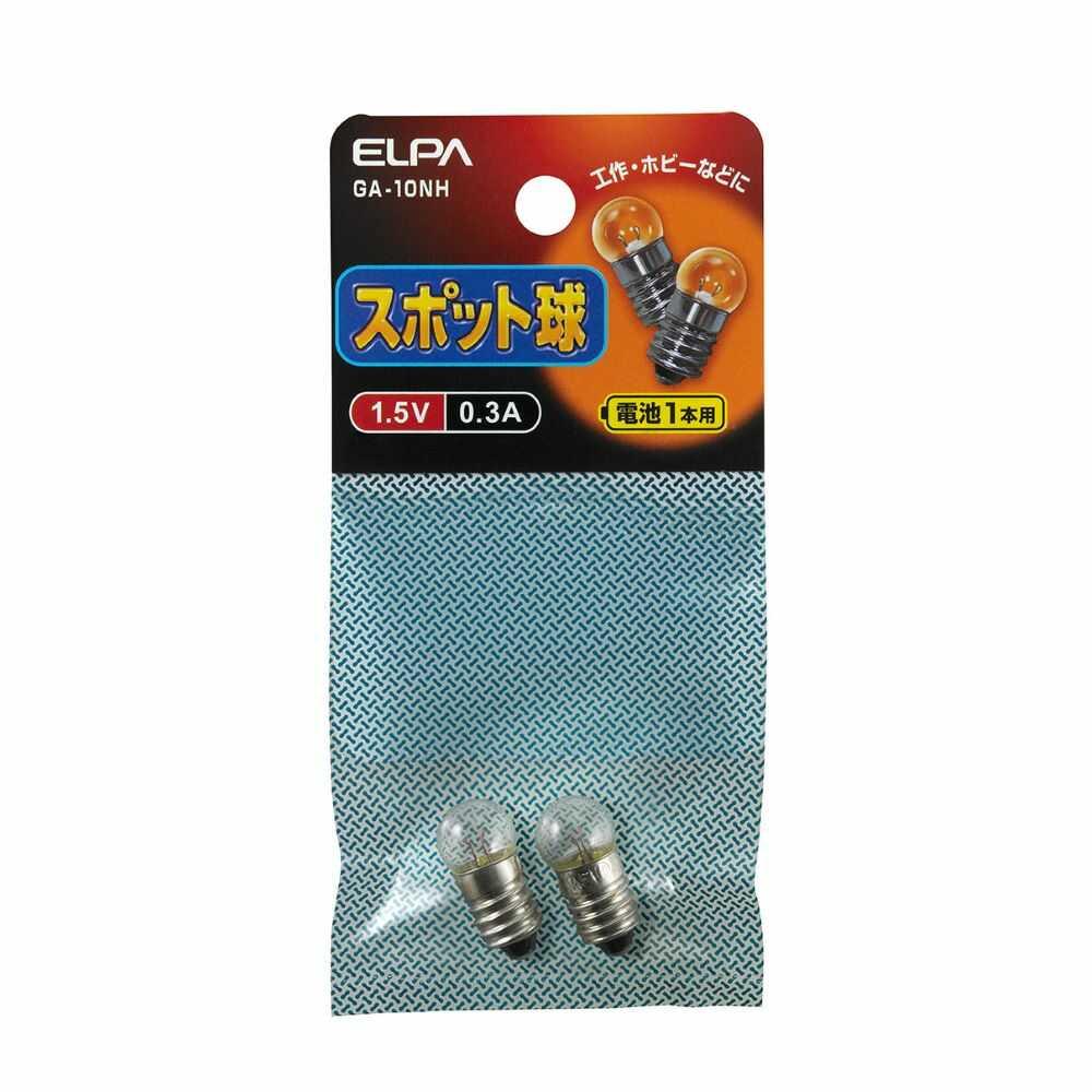 エルパ スポット球 1.5V 0.3A GA-10NH - Image 2