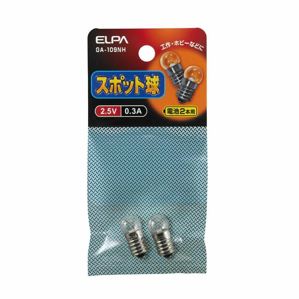 エルパ スポット球 2.5V 0.3A GA-109NH - Image 2