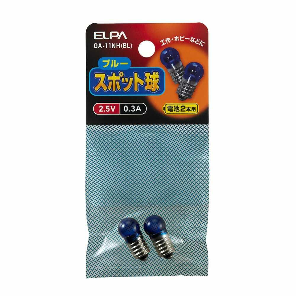 エルパ スポット球 2.5V 0.3A GA-11NH BL - Image 2
