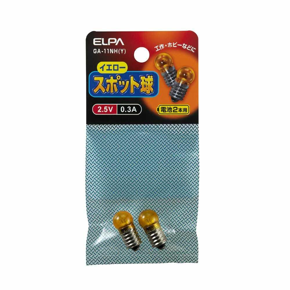 エルパ スポット球 2.5V 0.3A GA-11NH Y - Image 2