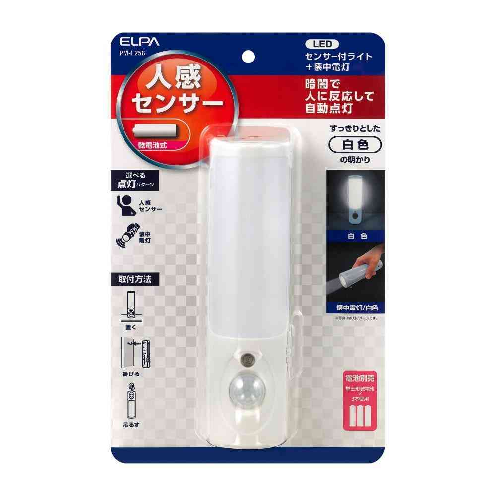 ELPA LED ナイトライト 乾電池式 明暗&人感センサー PM-L256 1個 - Image 3