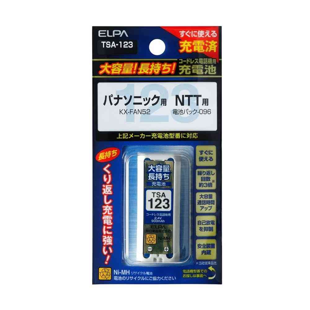 エルパ ELPA 大容量長持ち充電池 電話機用 すぐに使える TSA-123 - Image 3