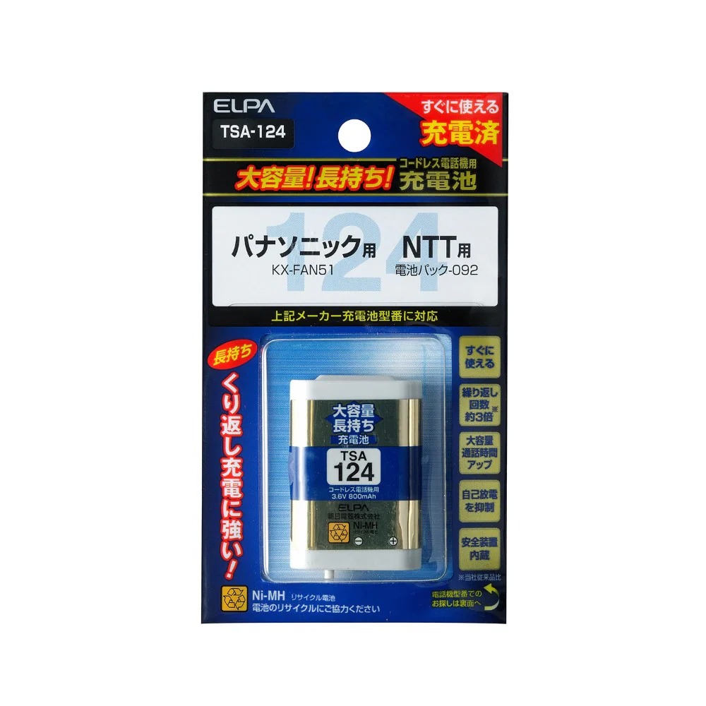 エルパ ELPA 大容量長持ち充電池 電話機用 すぐに使える TSA-124 - Image 2