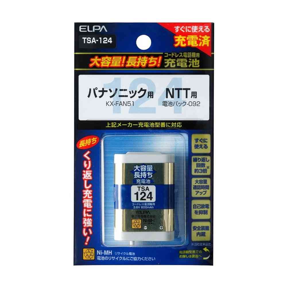 エルパ ELPA 大容量長持ち充電池 電話機用 すぐに使える TSA-124 - Image 3