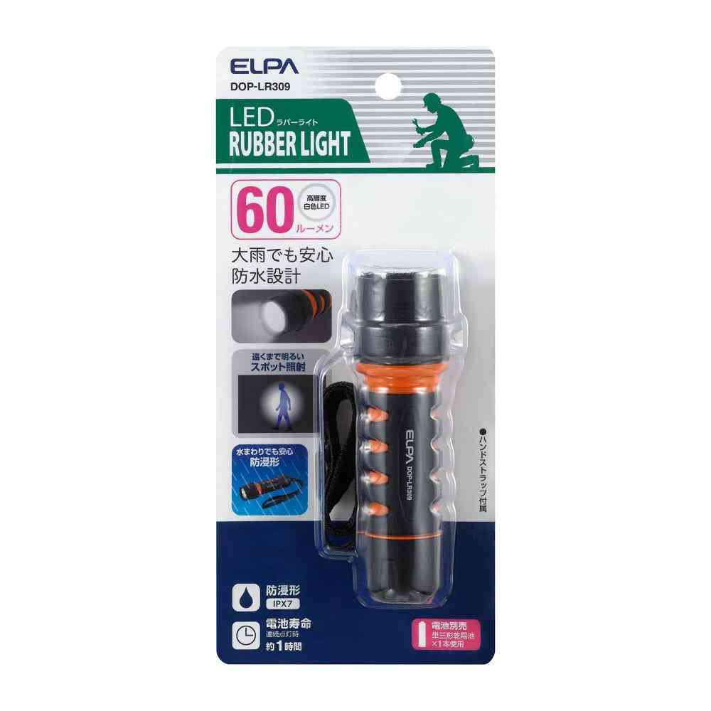 ELPA LEDラバーライト フラッシュライト 防水 60ルーメン DOP-LR309 1個 - Image 3