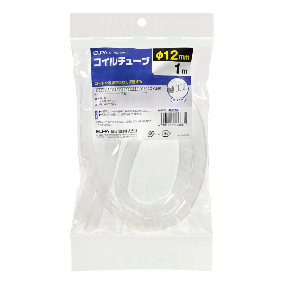 エルパ ELPA コイルチューブ12 CT-N691P ホワイト - Image 3