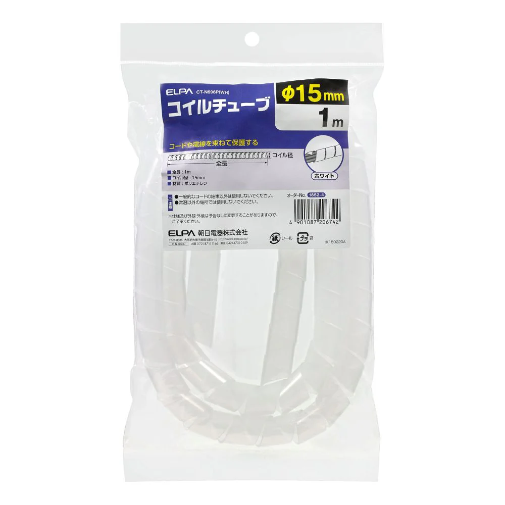 エルパ ELPA コイルチューブ15 CT-N696P ホワイト - Image 3