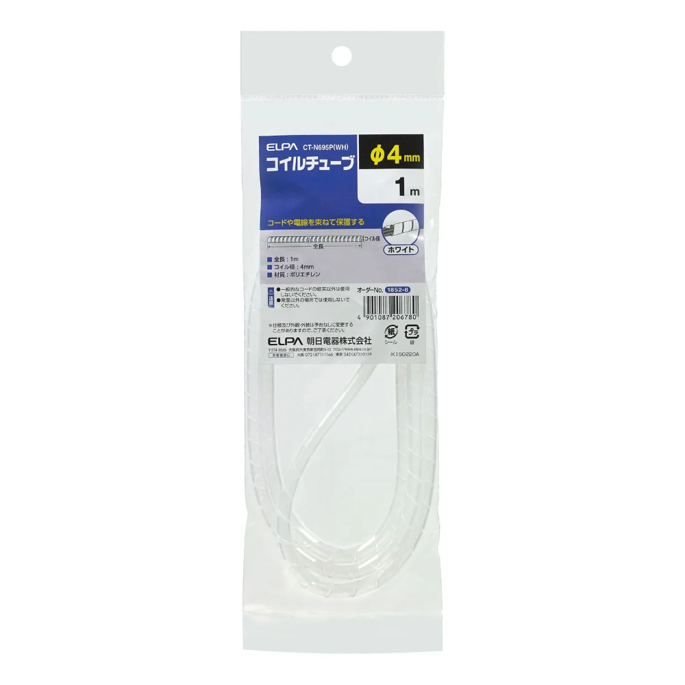 エルパ ELPA コイルチューブ4 CT-N695P ホワイト - Image 3