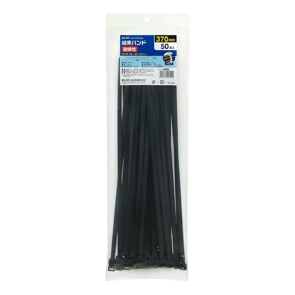 エルパ ELPA ミドル結束バンド 370mm 耐候性 KBF-N370050 ブラック 50本入