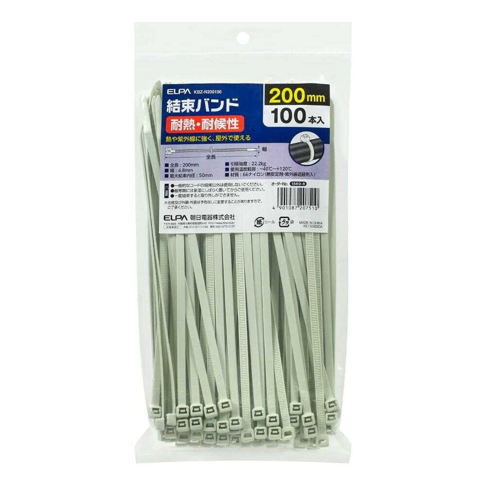 エルパ ELPA 結束バンド 200mm 耐熱&耐候性 KBZ-N200100 100本入