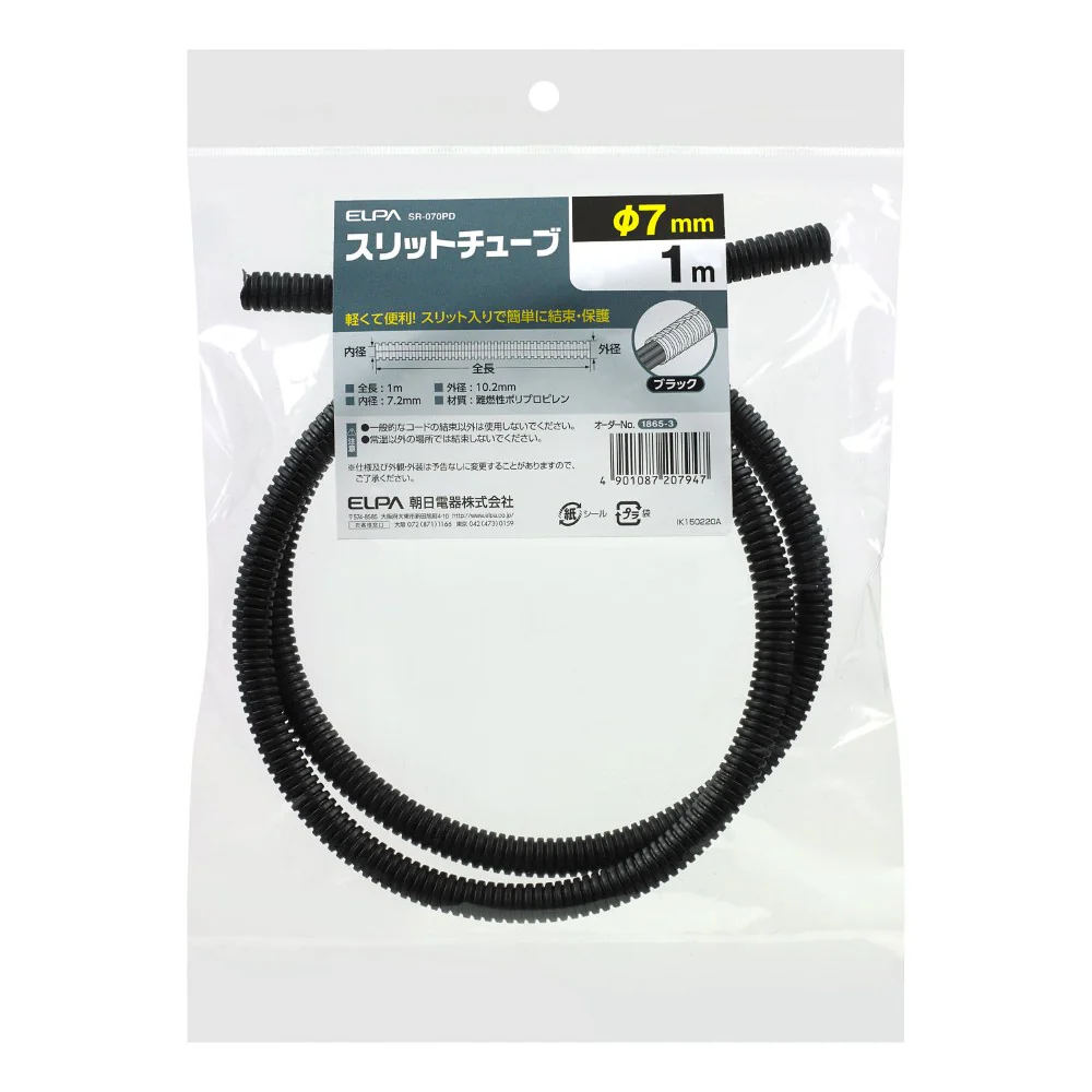 エルパ ELPA スリットチューブ7 SR-070PD