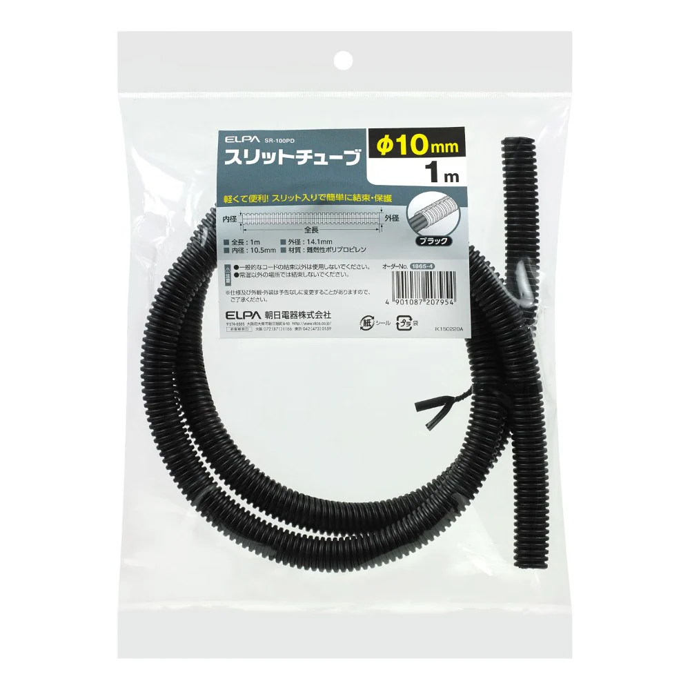 エルパ ELPA スリットチューブ10 SR-100PD - Image 3