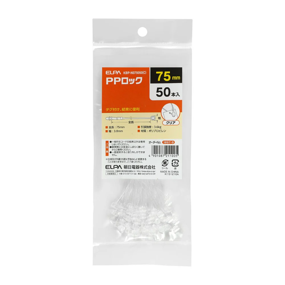 エルパ ELPA PPロック 75mm KBP-N075050(C) 50本入
