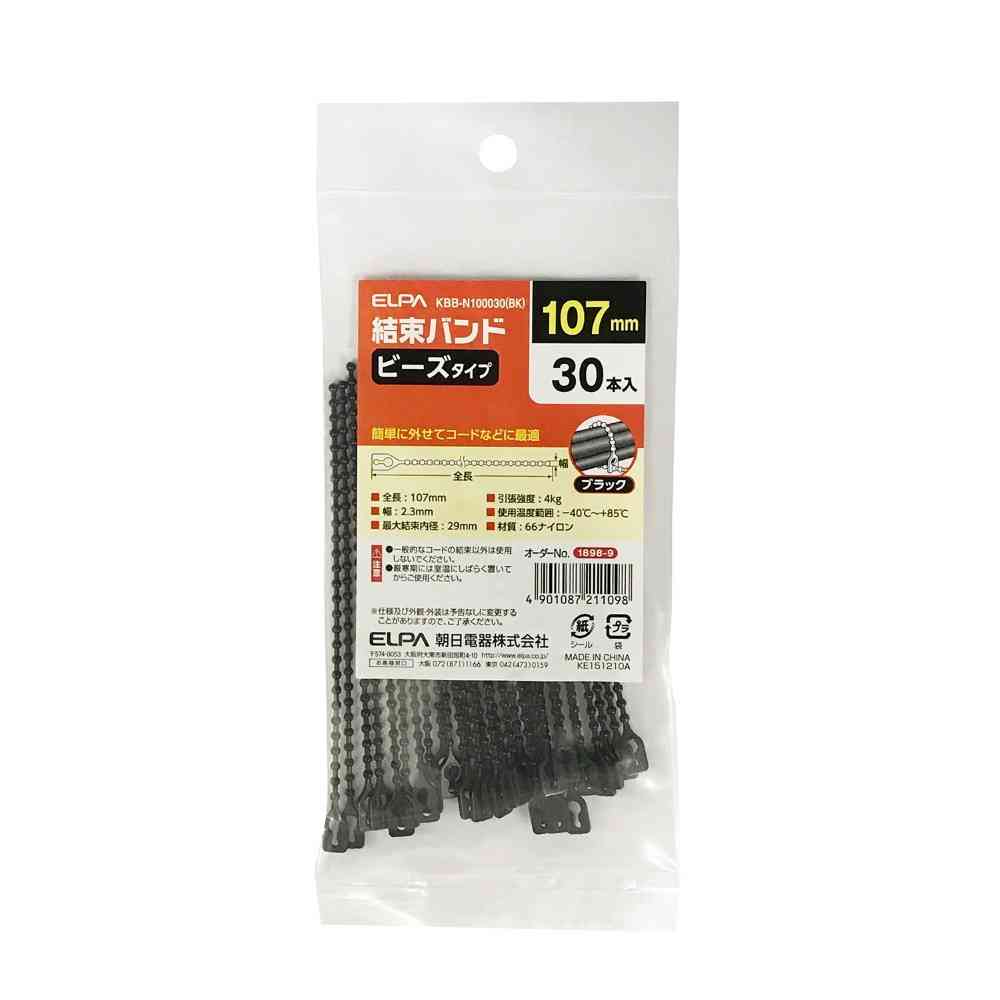 エルパ ELPA ビーズバンド 黒 107mm KBB-N100030（BK） 30本入 - Image 3