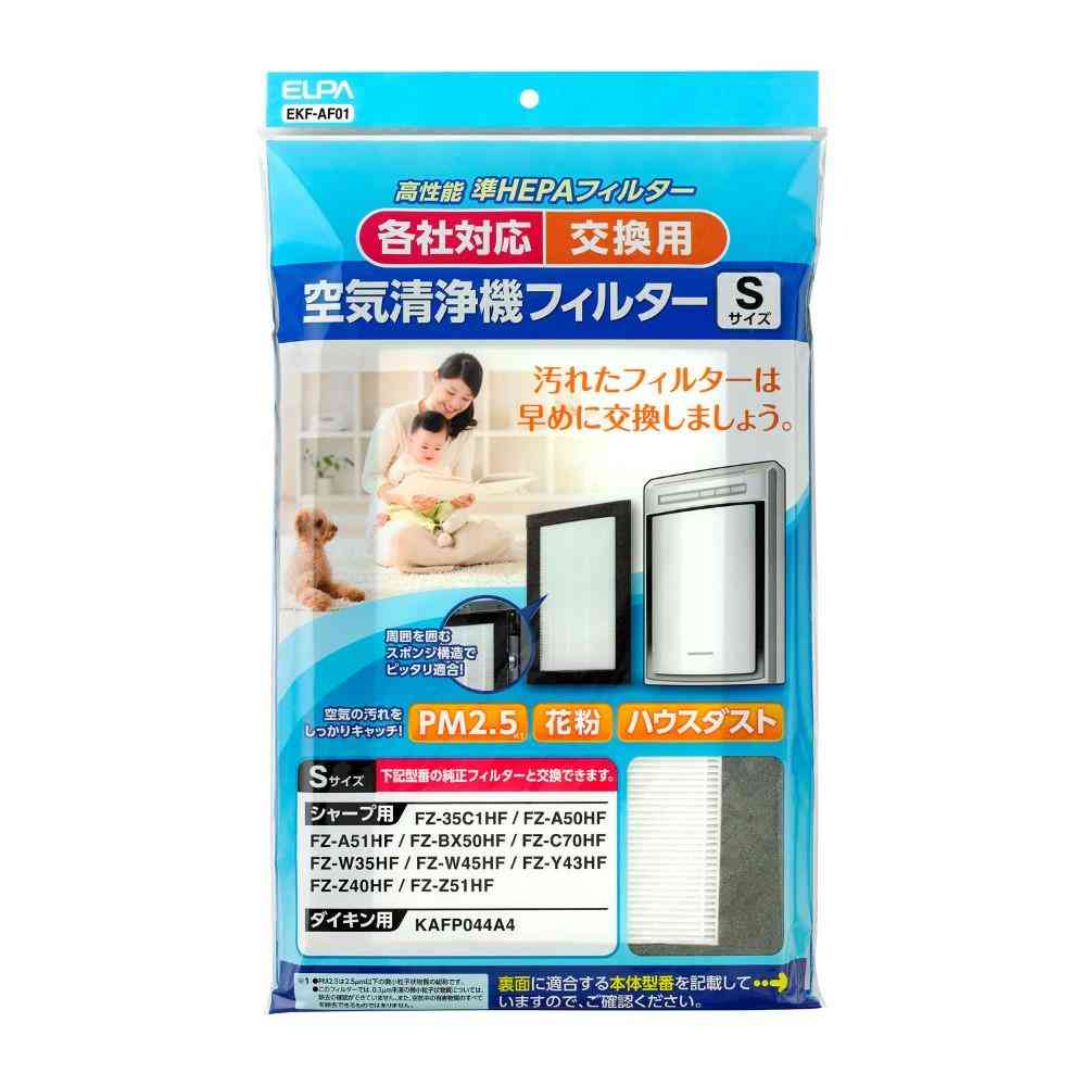 ELPA 空気清浄機用フィルター 汎用 Sサイズ PM2.5 EKF-AF01 1個 - Image 3