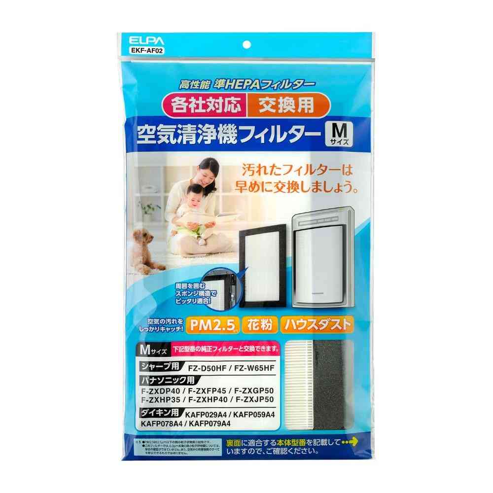 ELPA 空気清浄機用フィルター 汎用 Mサイズ PM2.5 EKF-AF02 1個 - Image 3