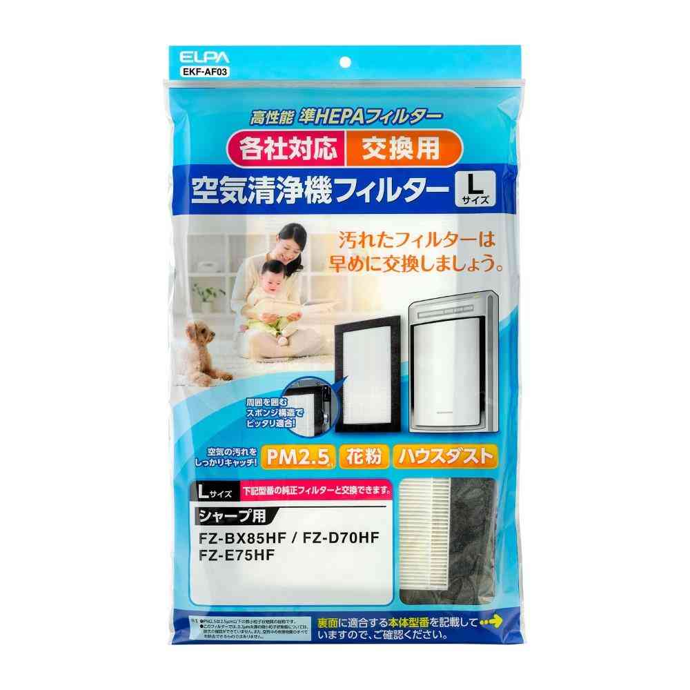 ELPA 空気清浄機用フィルター 汎用 Lサイズ EKF-AF03 1個 - Image 3