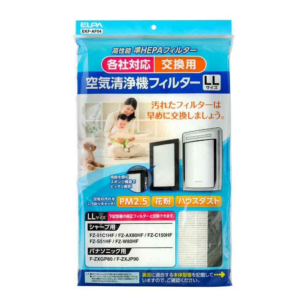 ELPA空気清浄機用フィルター 汎用 LLサイズ EKF-AF04 1個 - Image 3