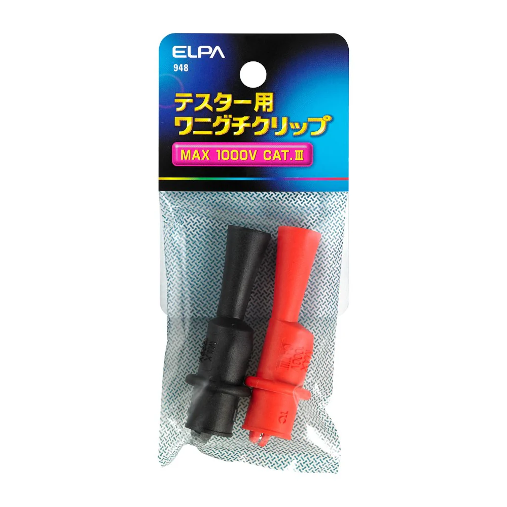 エルパ ELPA ワニグチクリップ 最大1000V 948 - Image 3