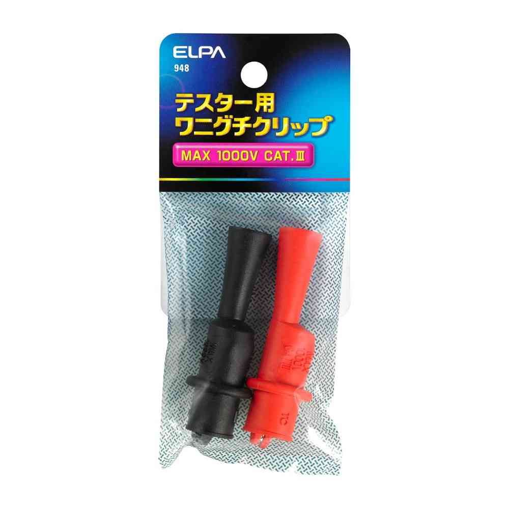 エルパ ELPA ワニグチクリップ 最大1000V 948 - Image 5