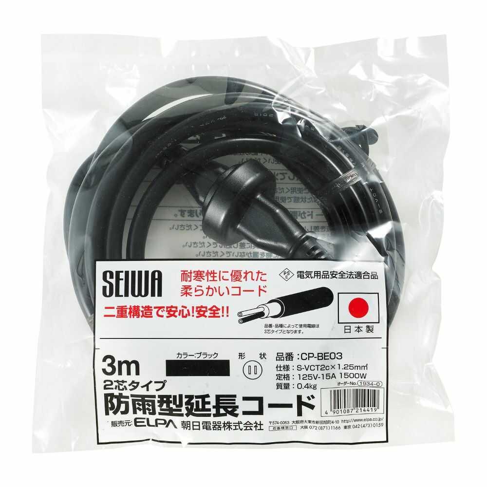 エルパ 防雨延長コード 3m CP-BE03 - Image 3