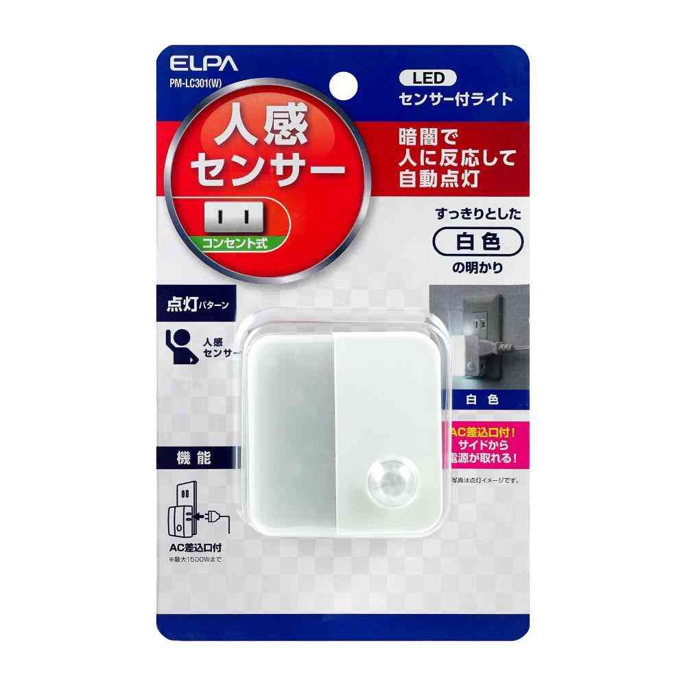 ELPA LEDナイトライト コンセント式 明暗&人感センサー AC差込口付 白色光 PM-LC301(W) 1個 - Image 3