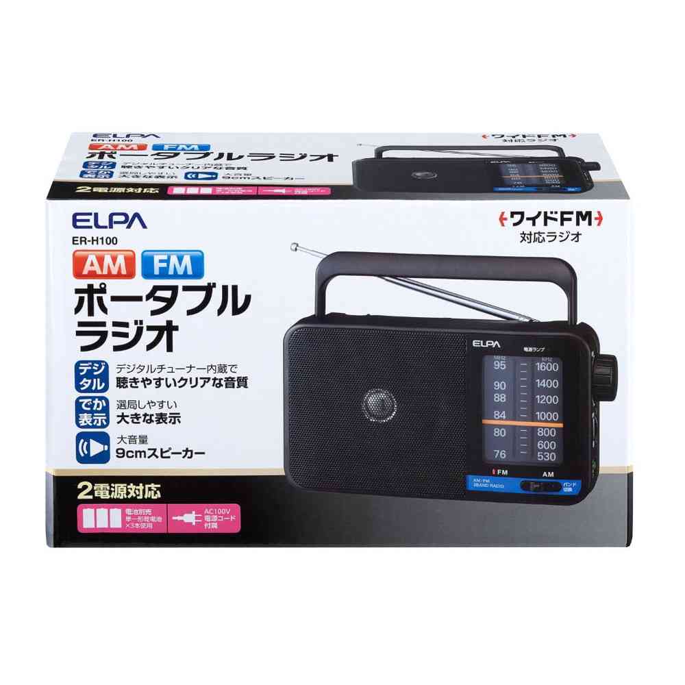 エルパ ELPA AM/FMポータブルラジオ ER-H100