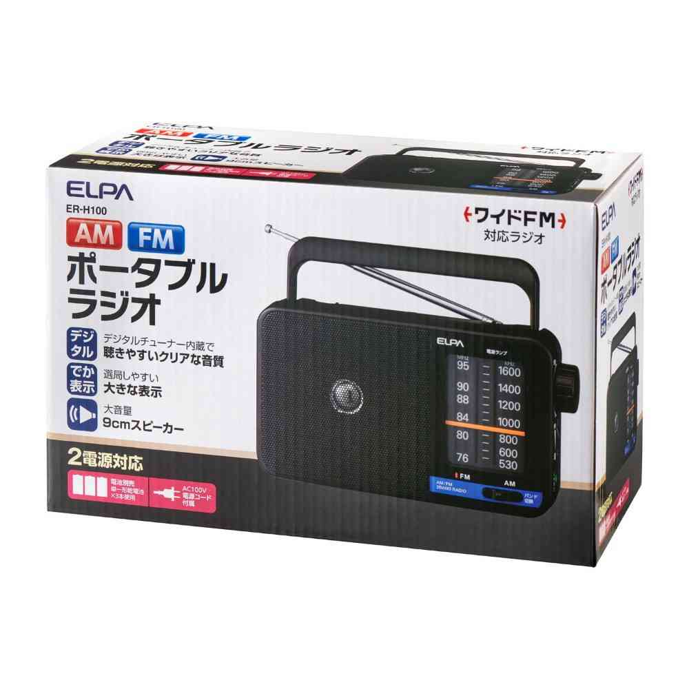 エルパ ELPA AM/FMポータブルラジオ ER-H100 - Image 2