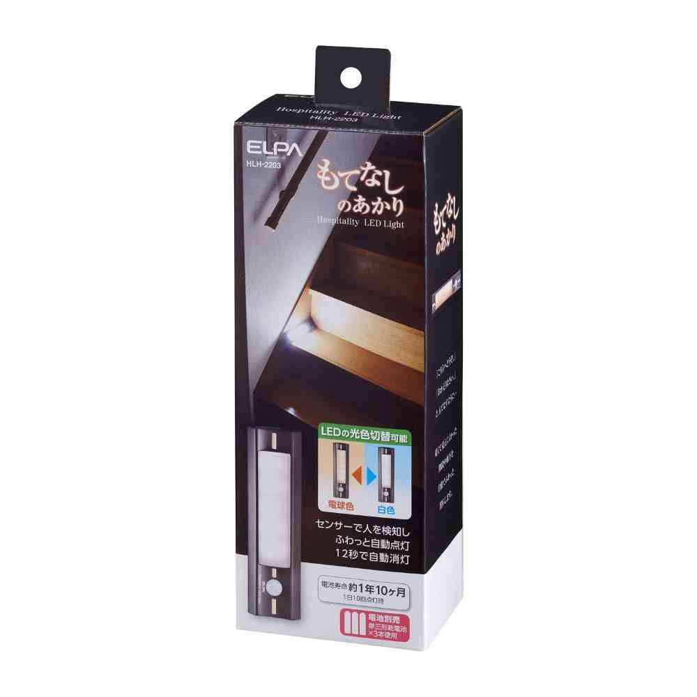ELPA もてなしのあかり LED 明暗人感センサーライト 据置 コンパクト型 HLH-2203 1個 - Image 6