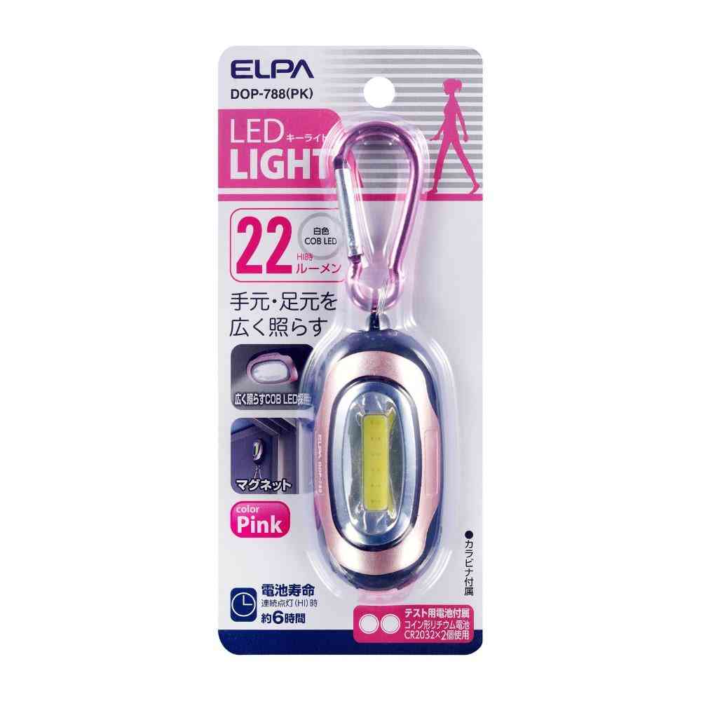 ELPA COB LEDキーライト(小)DOP-788(PK) 1個 - Image 5
