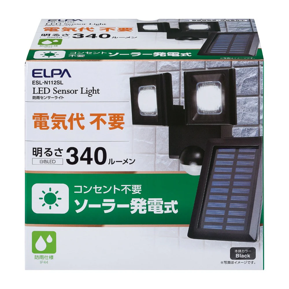 エルパ ELPA ソーラー式 LEDセンサーライト ESL-N112SL 2灯 - Image 3