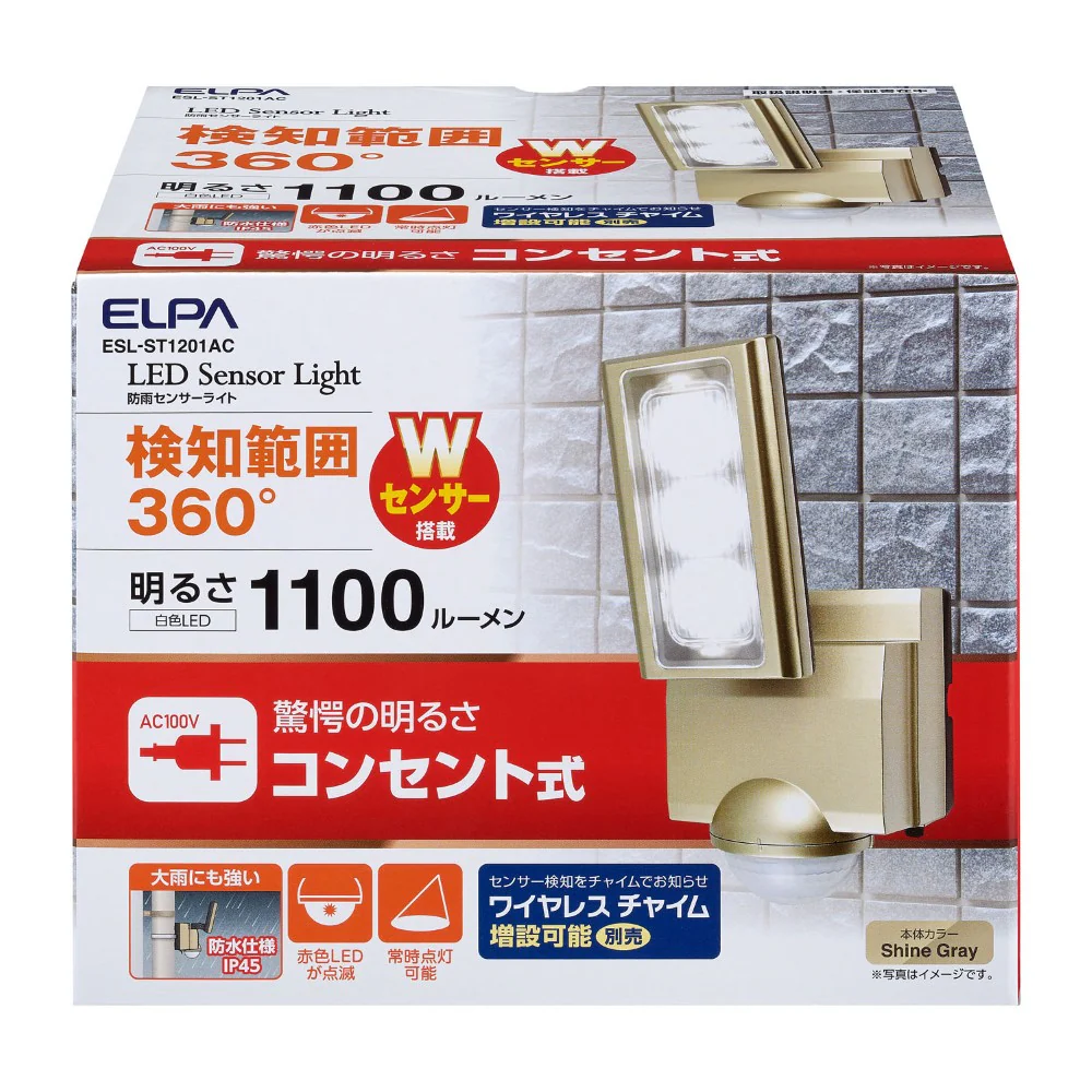 エルパ ELPA AC LEDセンサーライト ESL-ST1201AC 1灯 - Image 3