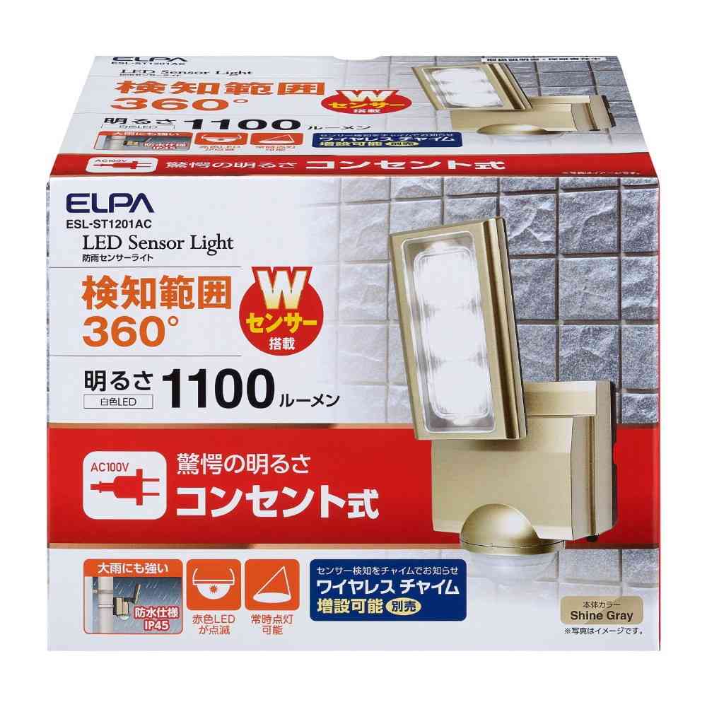 エルパ ELPA AC LEDセンサーライト ESL-ST1201AC 1灯 - Image 5