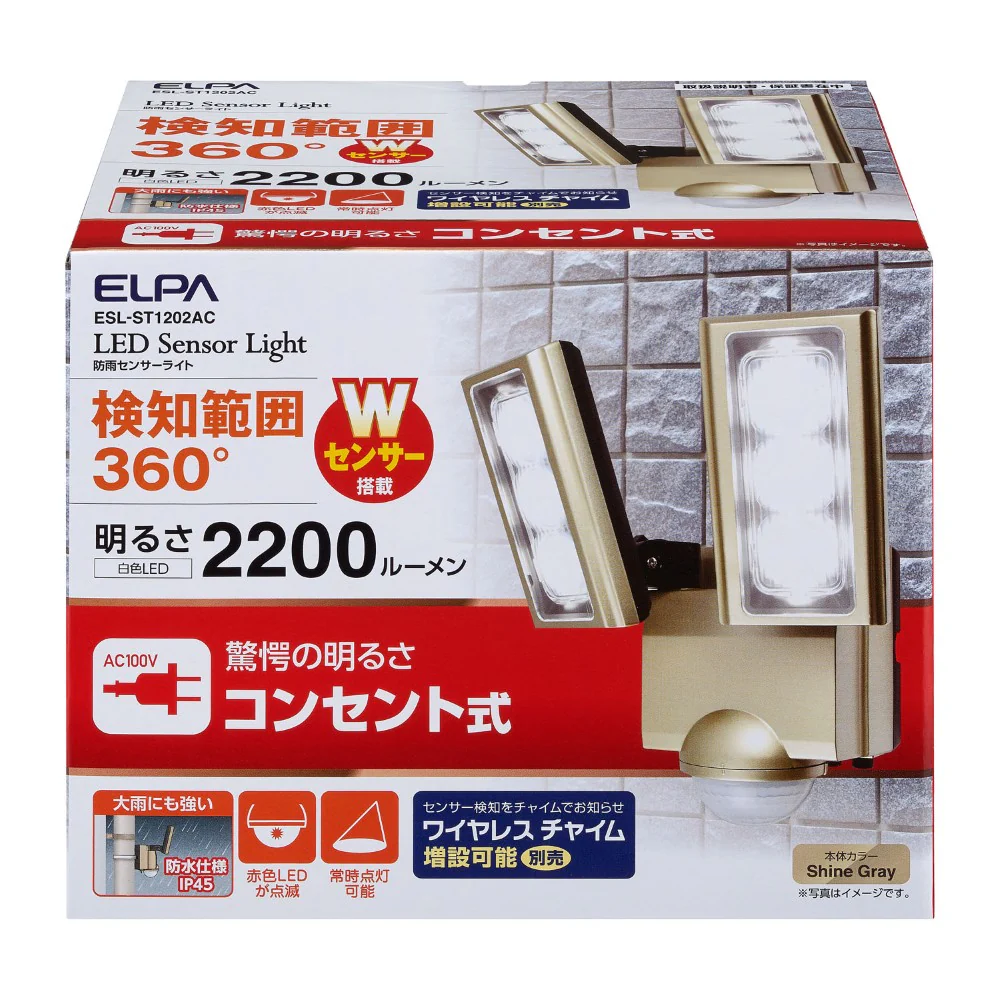 エルパ ELPA AC LEDセンサーライト ESL-ST1202AC 2灯 - Image 3