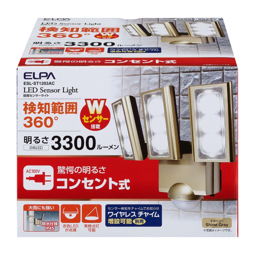 エルパ ELPA AC LEDセンサーライト ESL-ST1203AC 3灯 - Image 3
